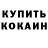 Бутират GHB Alex Mulenko