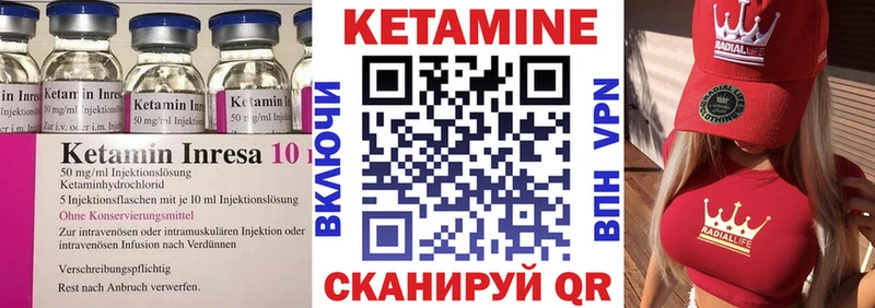 КЕТАМИН VHQ  Сасово 