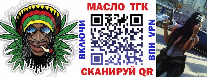 ТГК THC oil  Сасово 